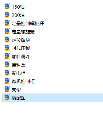 粉料包装机50缩略图